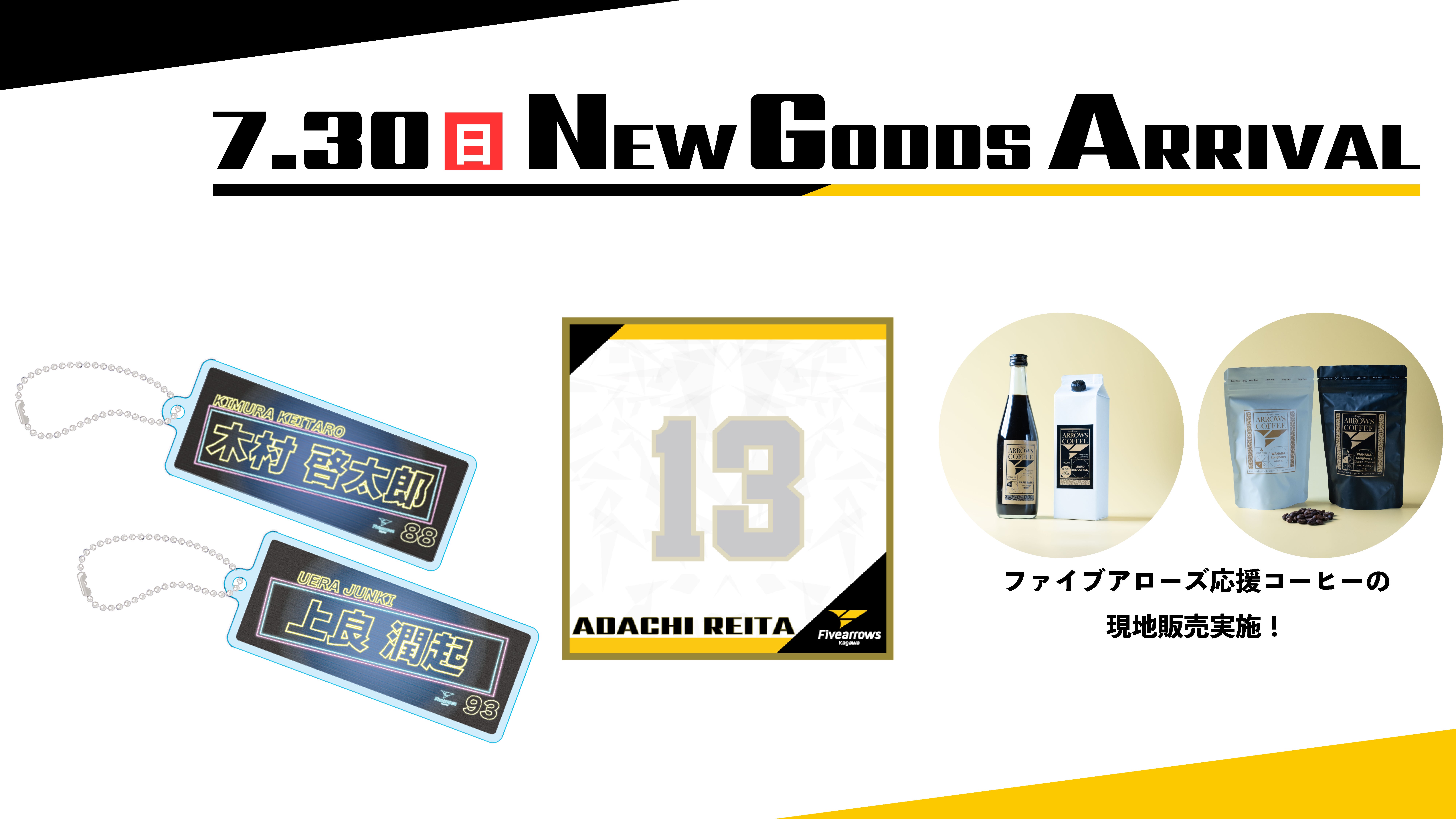 GOODS | 香川ファイブアローズ